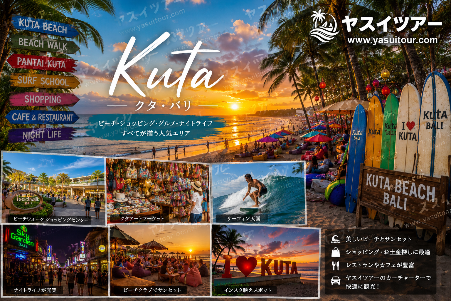 Kuta